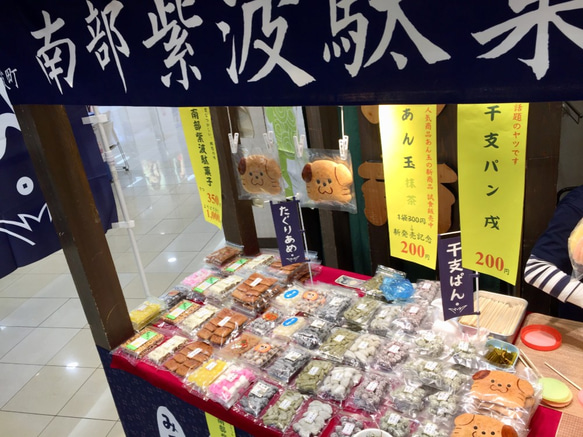 駄菓子屋さんの手作り動物ぱんシリーズ。ぱんだ。パンダ。2頭入り。みそぱん。岩手県産の南部小麦使用。 5枚目の画像