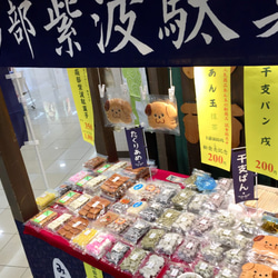 南部紫波駄菓子。みそぱん。岩手県産南部小麦。黒砂糖。オトナ駄菓子。 2枚目の画像