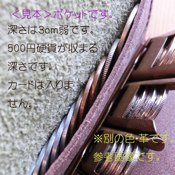 小さな【コインキャッチャー】o  ☆ Type S ～  シュリンク & ロロマ 革小物  手縫い #カ586 9枚目の画像