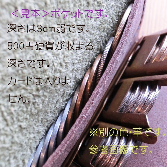 小さな【コインキャッチャー】u  ☆ Type S ～ 「シマエナガ」  サドル & ロロマレザー  手縫い #カ592 8枚目の画像