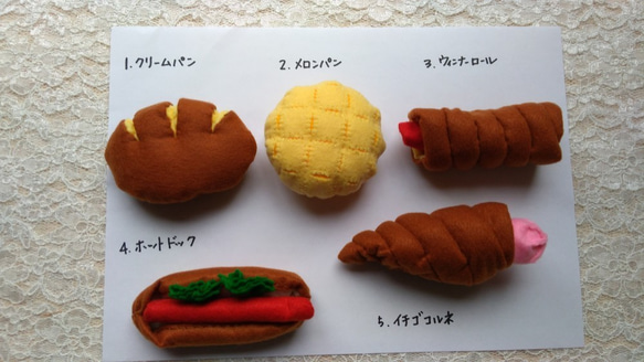 受注製作★選べるフェルトのパン10個 2枚目の画像