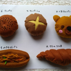 受注製作★選べるフェルトのパン10個 3枚目の画像