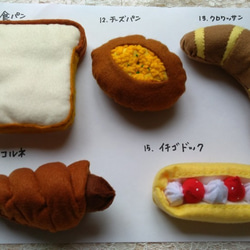 受注製作★選べるフェルトのパン10個 4枚目の画像