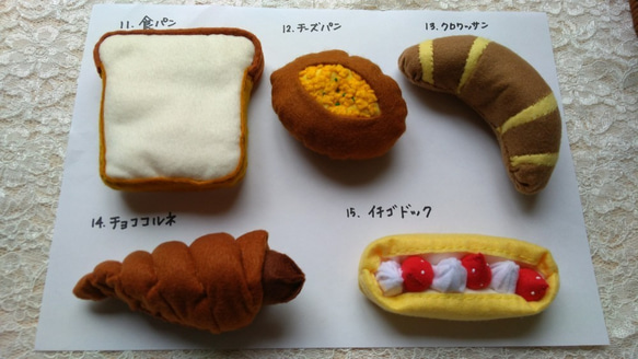 受注製作★選べるフェルトのパン10個 4枚目の画像