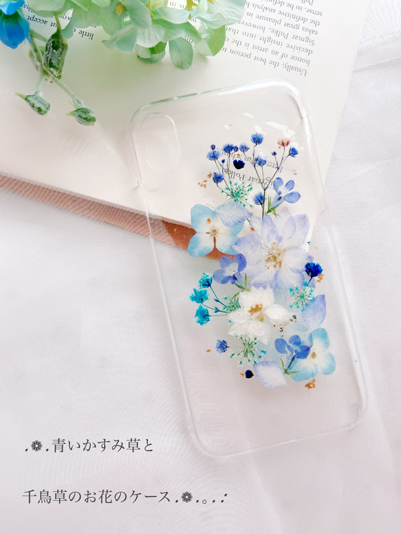 ❁.。.:全機種対応♡青いかすみ草の押し花ケース.❁.。.:*:.。 1枚目の画像