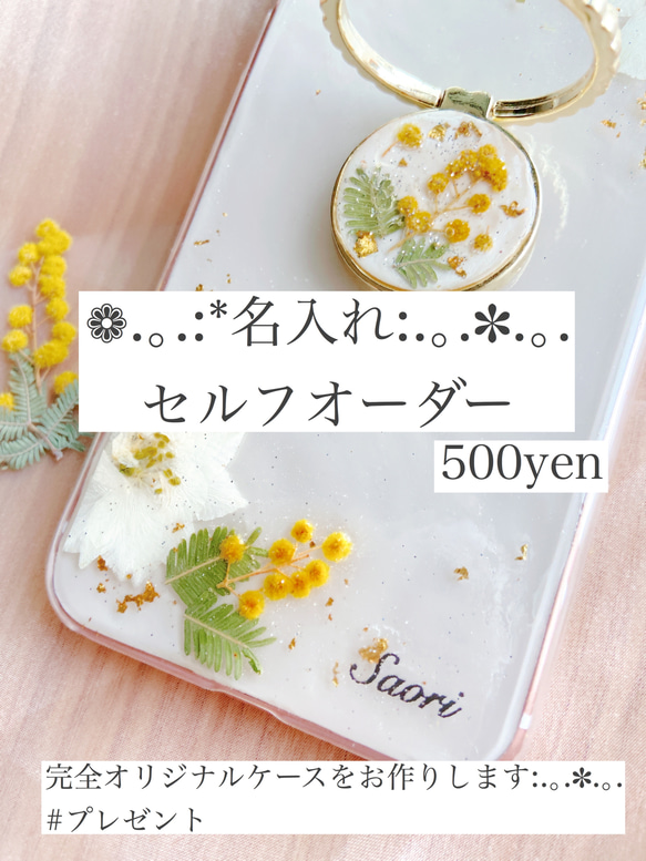 再販♡500完売　全機種対応　:.｡.✽.｡スマホリング付きミモザのケース:.｡.✽.｡ 3枚目の画像