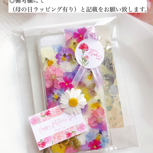 全機種対応♡花いっぱい敷き詰め押し花ケース♡ iPhoneケース・カバー 