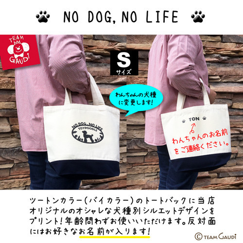名前入 ツートンカラー レッド Sサイズ トートバッグ セミ