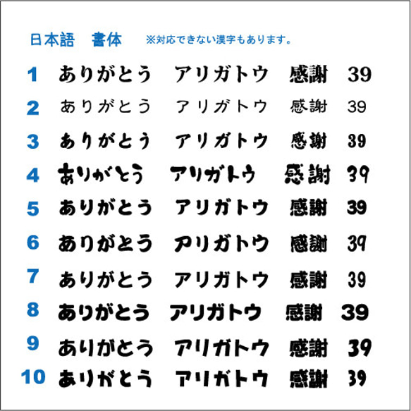 文字ステッカーのオーダーメイド 3枚目の画像