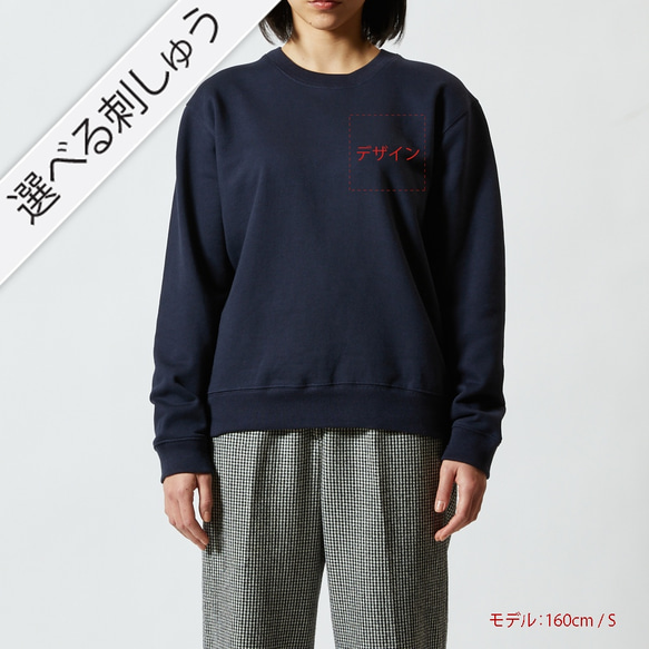 選べる刺繍 スウェット トレーナー ユニセックスS〜XXLサイズ　Tcollector 7枚目の画像