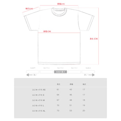 對於禮物。日本平面圖 T 卹 XS-XXL 碼 第3張的照片