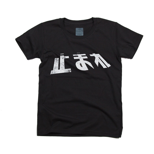 TRAFFICシリーズ 止まれ デザインTシャツ ユニセックスXS〜XLサイズ