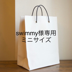 紙袋みたいなシンプルトート トートバッグ komimi.tokyo 通販 8476001