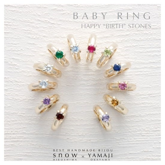『ベビーリング ベーシック』K10ゴールド 赤ちゃんのゆびわ 誕生石
