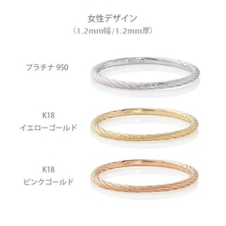 2本で6.5万円/3色展開えらべる『rope of LOVE』マリッジリング 結婚指輪 ペアリング(受注制作) 5枚目の画像