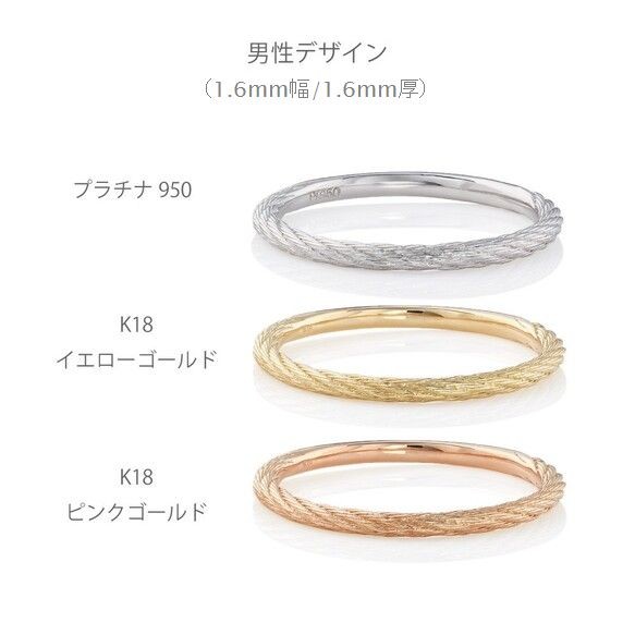 2本で6.5万円/3色展開えらべる『rope of LOVE』マリッジリング 結婚指輪 ペアリング(受注制作) 6枚目の画像