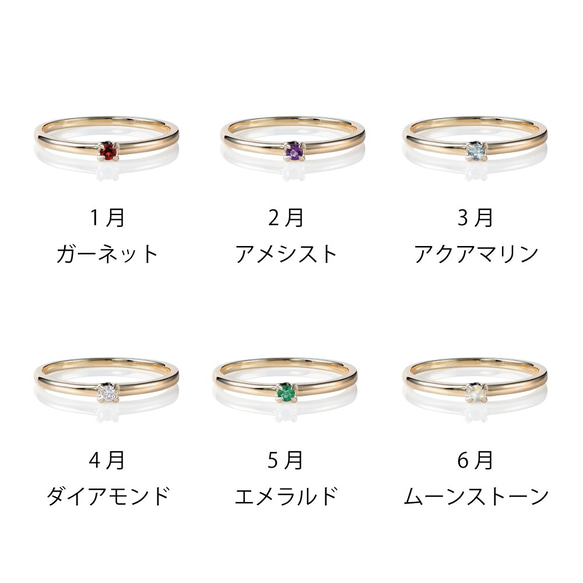 『MOTHER RING/マザーリング』K10ゴールド ママになった記念の指輪 誕生石 2枚目の画像