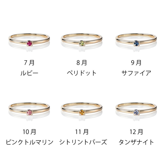 『MOTHER RING/マザーリング』K10ゴールド ママになった記念の指輪 誕生石 3枚目の画像