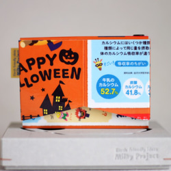 Milky Pouch(JP1031d) Halloween ver. 数量限定 2枚目の画像