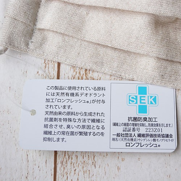 ニット布製マスク  生成り 1枚入 hint-44 4枚目の画像
