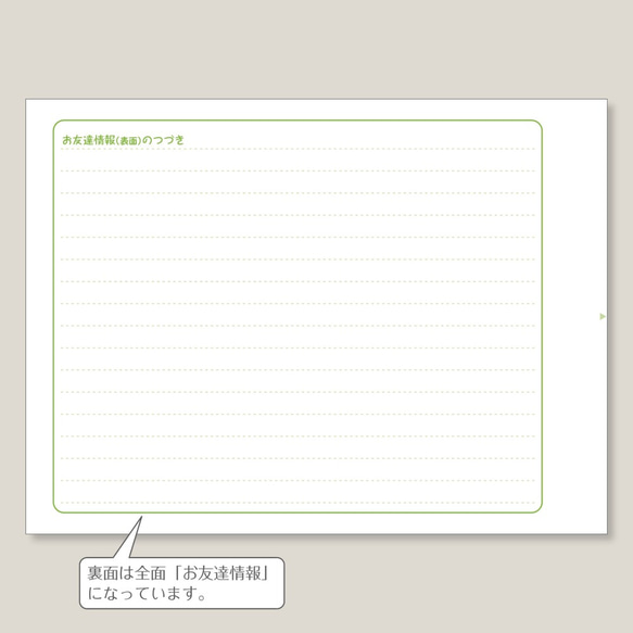 お友達録ノート［表紙：グレー系］［用紙：白紙］※他カラーにも変更可 3枚目の画像