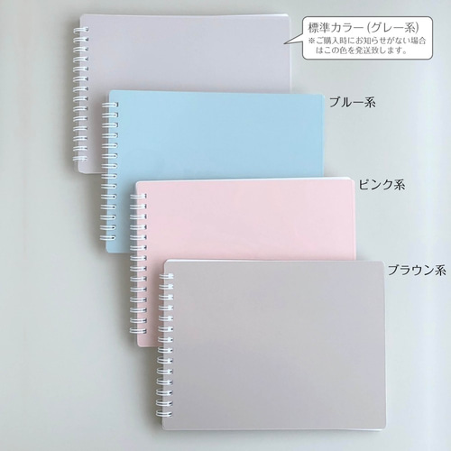 お友達録ノート［表紙：グレー系］［用紙：白紙］※他カラーにも