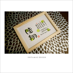 お名前ポエム【ハガキsize】 その他インテリア雑貨 Lenoa 通販 6092367