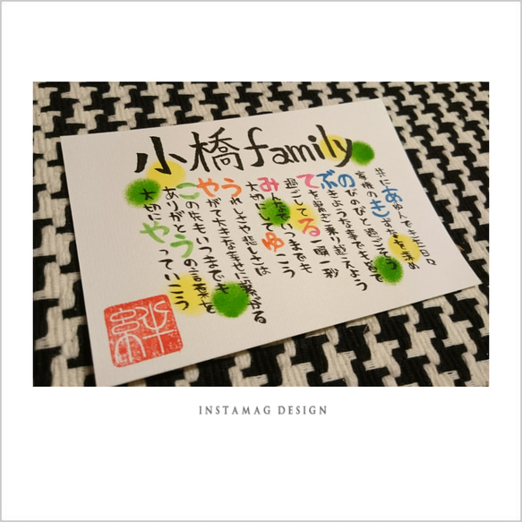 お名前ポエム【ハガキsize】 その他インテリア雑貨 Lenoa 通販 6092367