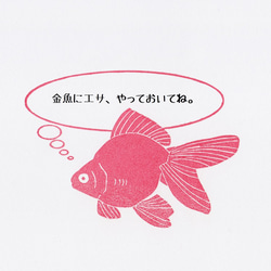 消しゴムはんこ　金魚　メッセージスタンプ 2枚目の画像
