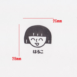 お名前スタンプ　笑顔の子供 2枚目の画像