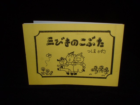 歌って、お話しして、楽しく遊ぼう！　おかあさんといっしょ。おばあちゃんといっしょ。先生といっしょ。みんなで遊ぼう！！ 6枚目の画像