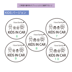 ベビーインカー  ステッカー  4ファミリー 3枚目の画像