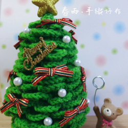 手工·鉤織·毛線·聖誕樹·聖誕禮物·溫暖感聖誕小物·交換禮物 第2張的照片