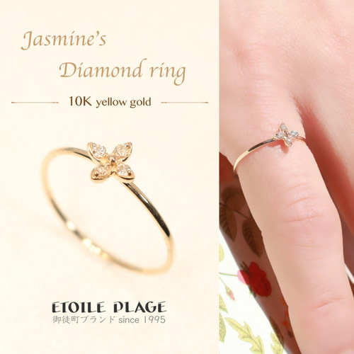 10K*ジャスミンのダイヤモンドリング【送料無料】 指輪・リング