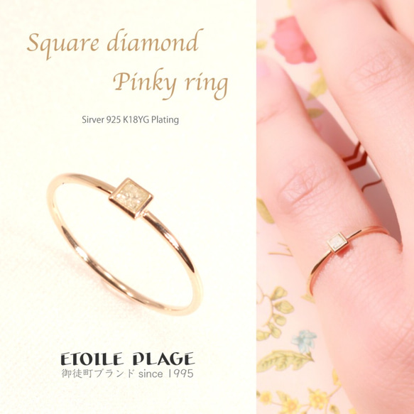 スクエアダイヤのピンキーリング(0.05ct)【送料無料】 指輪・リング 