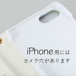 文庫本風 手帳型スマホケース 星の通り道 <iphone/Android/ほぼ全機種対応/スマホカバー> 2枚目の画像