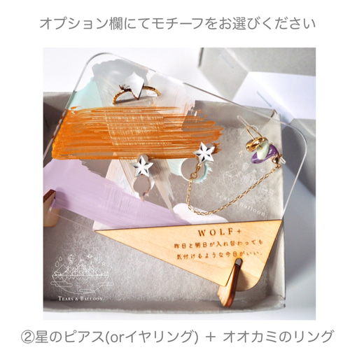人気】2wayイヤーカフ ＋狼ピアス ＋ リング セット ギフト