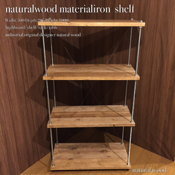 インダストリアル 棚 アイアン ラック 木製 ナチュラル 高さ160