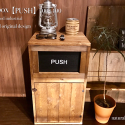 【PUSH】ウッドダストボックス  700×400  インナーゴミ箱付45ℓゴミ袋対応 インダストリアル家具 1枚目の画像