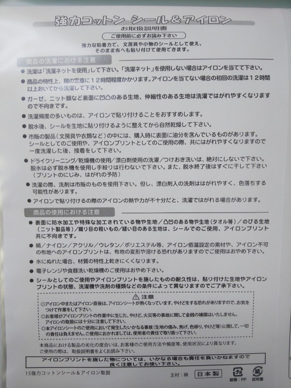 コットン お名前シール 1シート80枚 アイロン不要 布 カット済み シンプル ゆにねーむ 名前シール 5枚目の画像