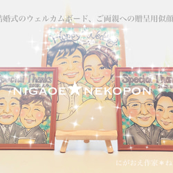 ★A3サイズ★大人数OK★結婚式の似顔絵ウェルカムボード 8枚目の画像