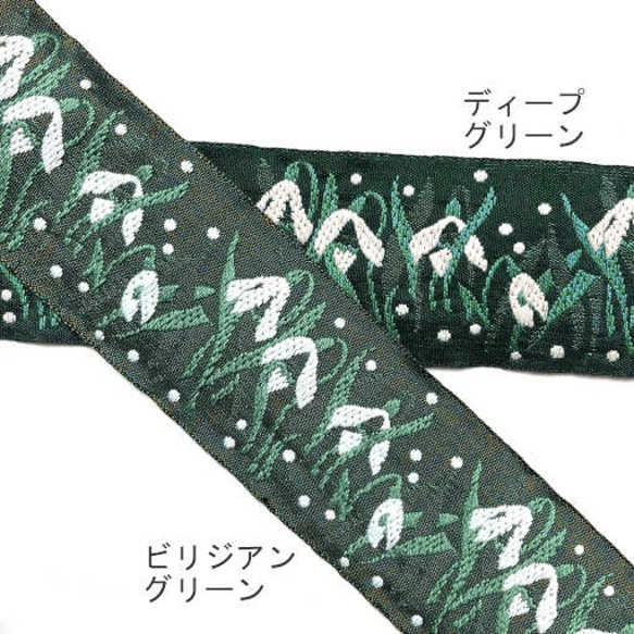 ドイツKafka社 ジャカードリボン50cm -スノードロップ ビリジアングリーン　r-0630 4枚目の画像
