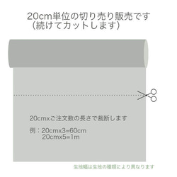 ドイツ オーガニックコットンポプリン-アニマルフレンズ【20cm単位切売】 5枚目の画像