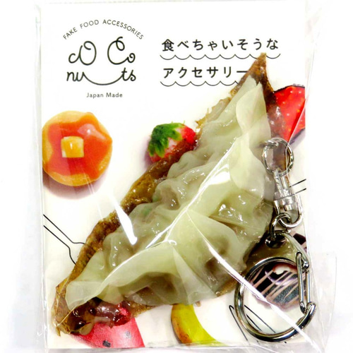 食べちゃいそうな餃子 食品サンプル キーホルダー ストラップ その他