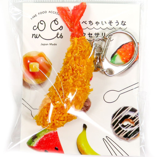 食べちゃいそうなエビフライ 食品サンプル キーホルダー ストラップ