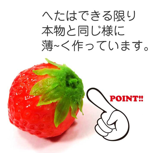 食べちゃいそうな いちご 食品サンプル キーホルダー ストラップ 2枚目の画像