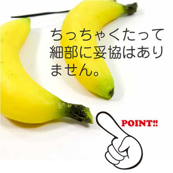 食べちゃいそうな 1本 バナナ 食品サンプル キーホルダー ストラップ 7枚目の画像