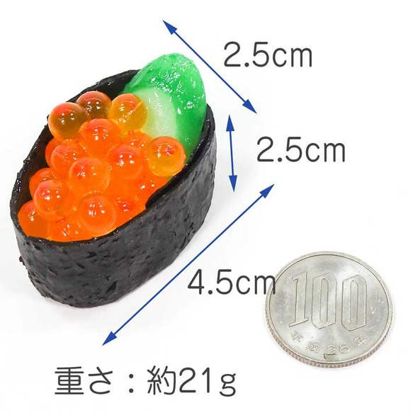 食べちゃいそうな いくら軍艦 寿司 食品サンプル キーホルダー ストラップ マグネット 9枚目の画像