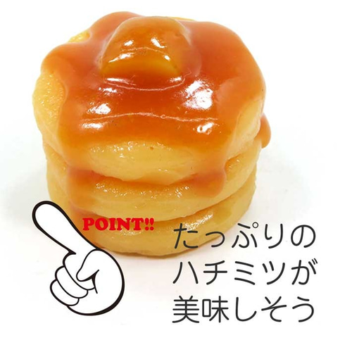 食べちゃいそうな ホットケーキ 食品サンプル キーホルダー ストラップ