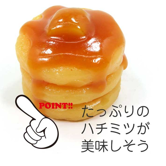 食べちゃいそうな ホットケーキ 食品サンプル キーホルダー ストラップ マグネット 6枚目の画像